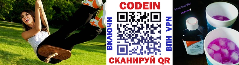 Codein напиток Lean (лин)  сайты даркнета как зайти  Козельск  где найти  