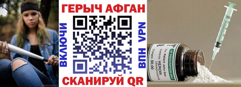 наркотики Козельск ГЕРОИН афганец